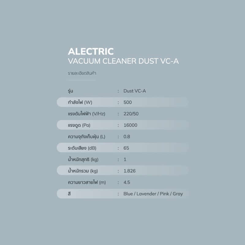 เครื่องดูดฝุ่นแบบด้าม ALECTRIC รุ่น VC-A สีม่วง_8